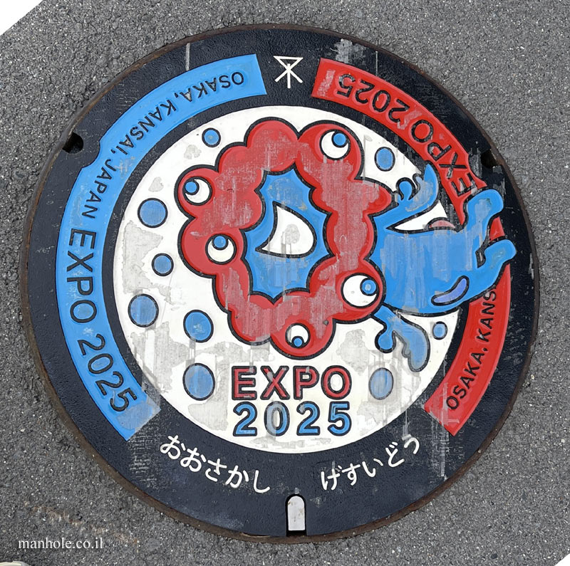 Osaka - sewer - lid with EXPO 2025 symbol on it