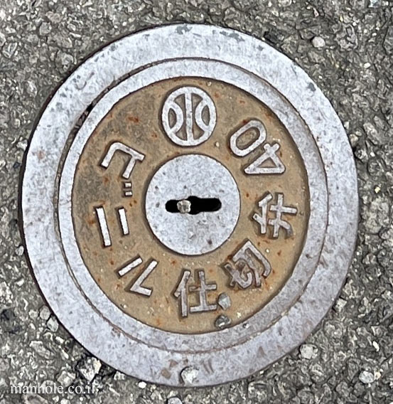 Takamatsu - a small water cover - Gate valve