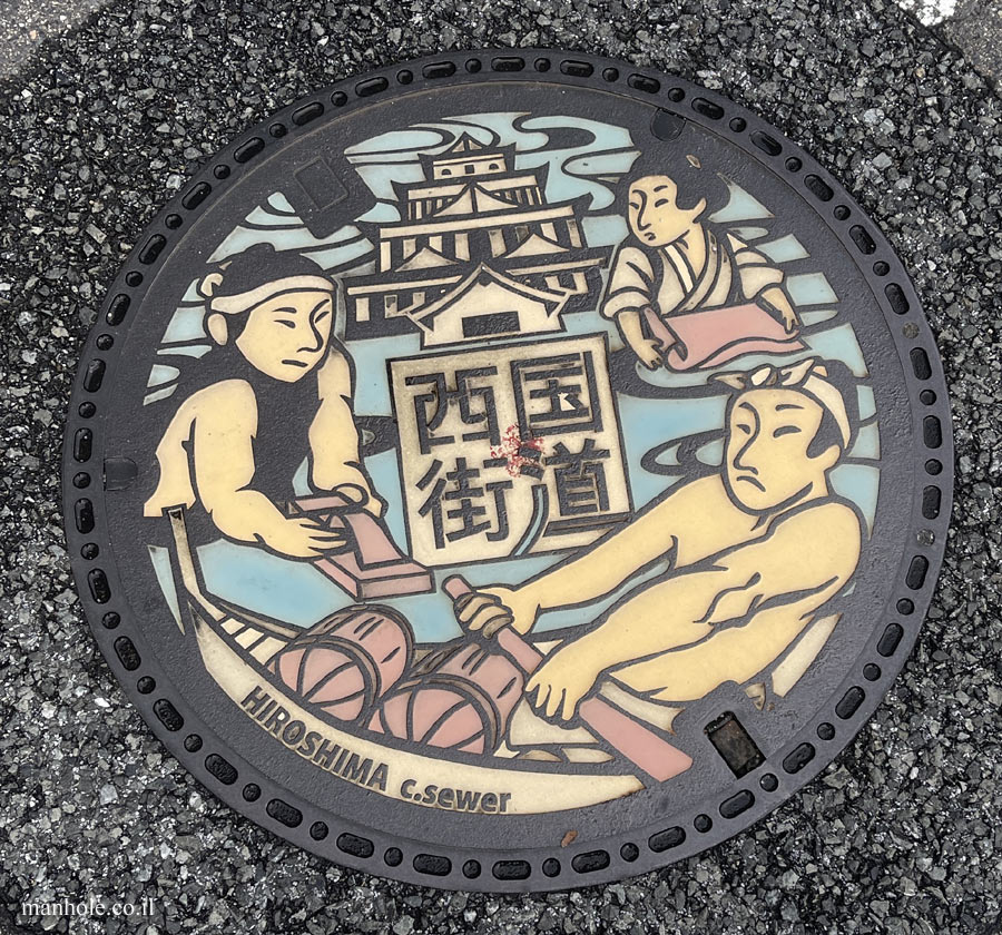 Hiroshima - Sewer - Cover commemorating Saigoku Kaido