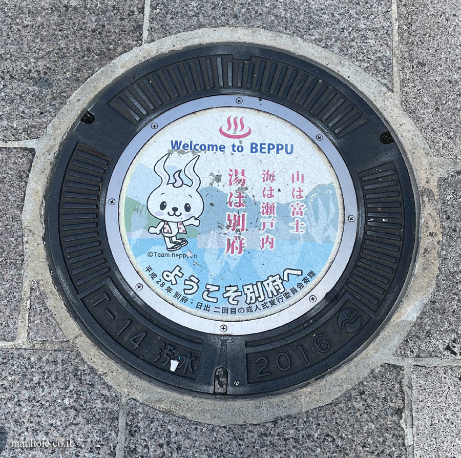 Beppu - Sewerage - Cover promoting the hot water springs of Beppu