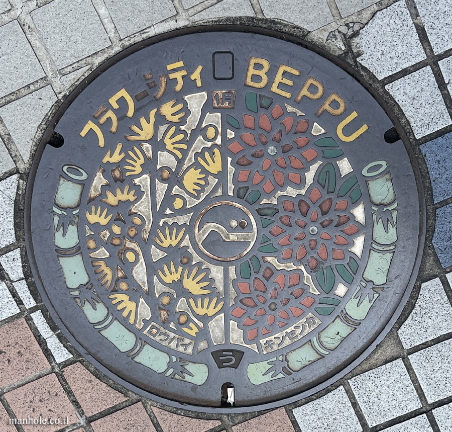Beppu - Drainage - Flower City Caps Series - Roubai (Winter Sweet) and calendula