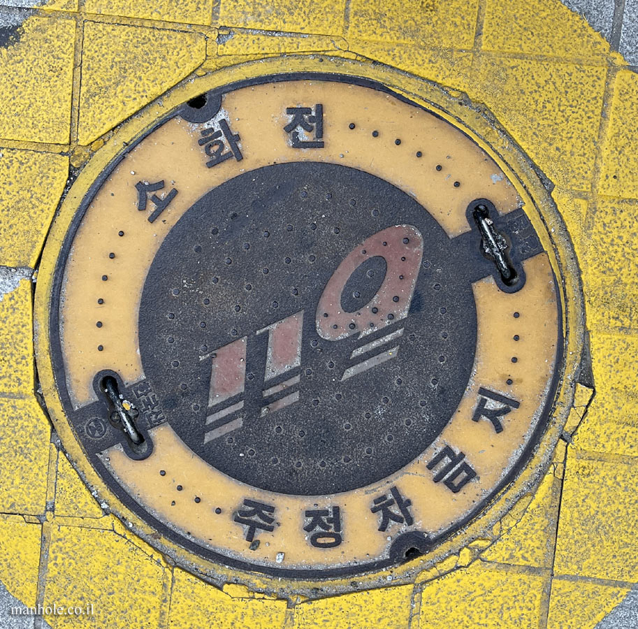 Busan - fire hydrant