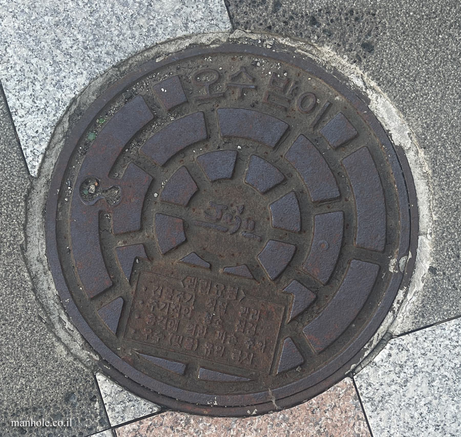 Jeju City - Sewage drainage