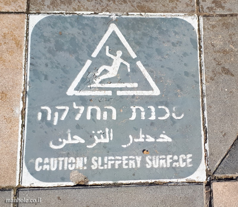 Tel Aviv Port - Slippery Surface