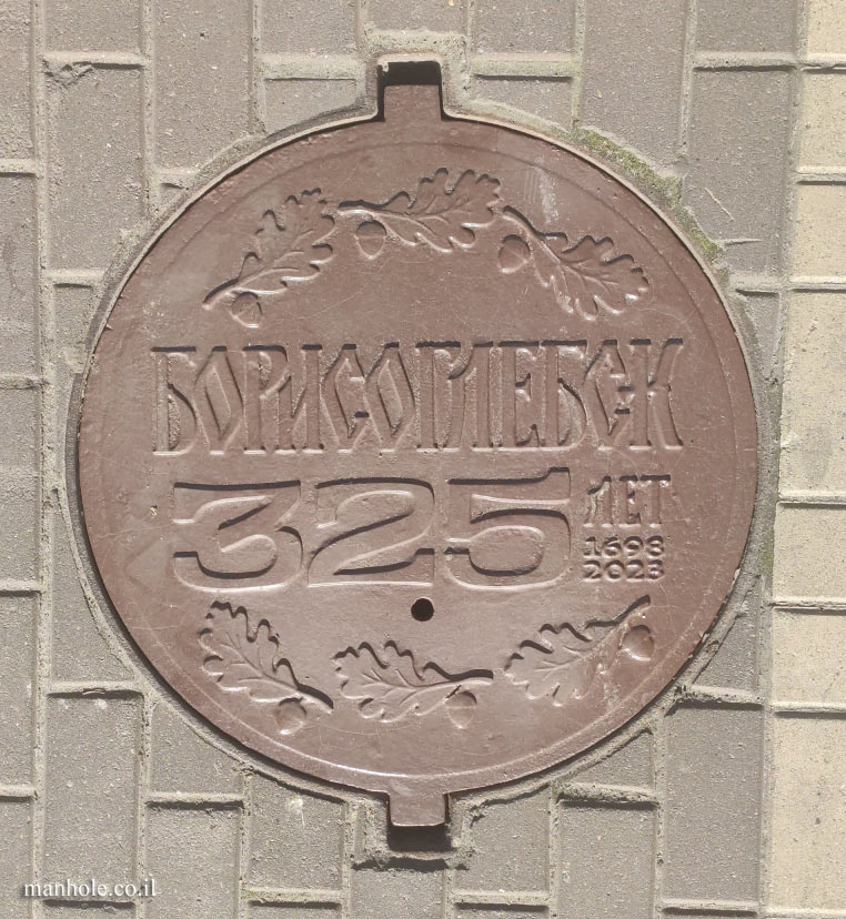 Borisoglebsk - A cap marking the 325th anniversary of the founding of the city