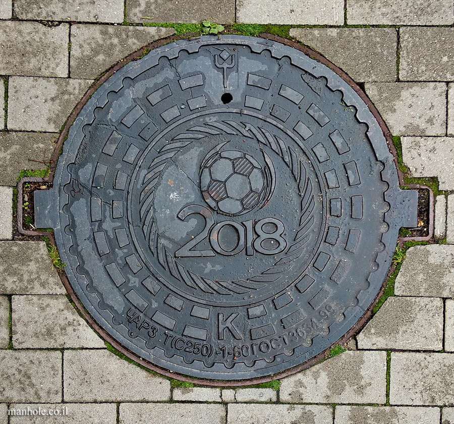 Svetlogorsk - Sewage - World Cup 2018