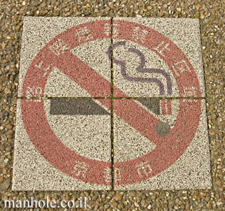 Kyoto - No Smoking