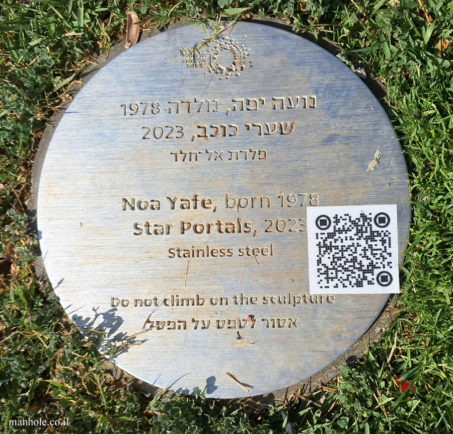 Tel Aviv - "Star Portals" - Outdoor sculpture by Noa Yafe