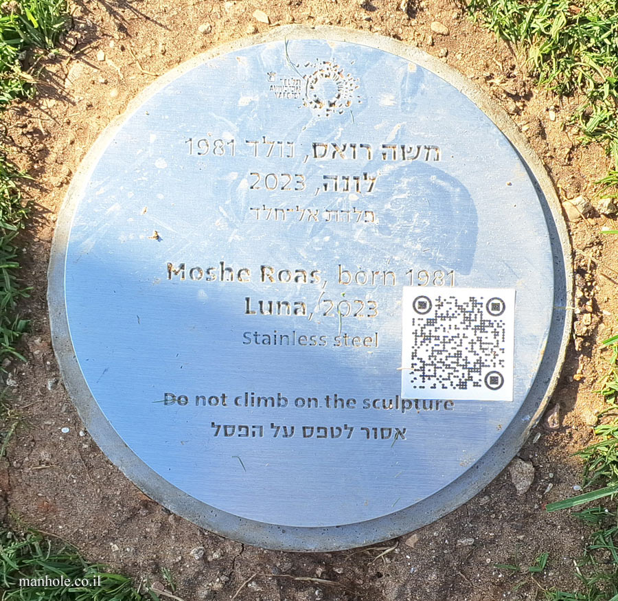 Tel Aviv - "Luna" - Outdoor sculpture by Moshe Roas