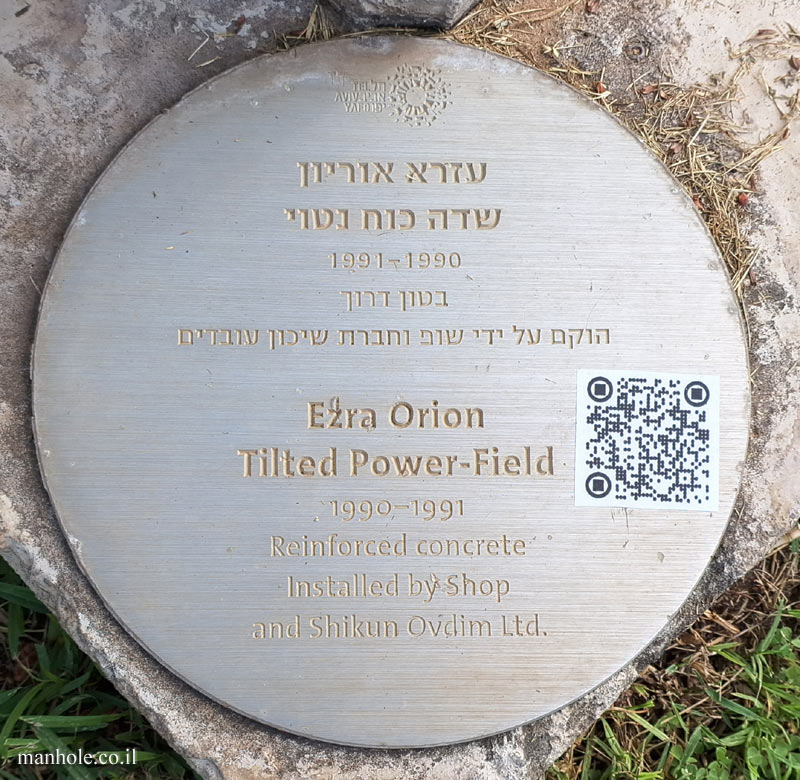 Tel Aviv - "Tilted Power-Field" - Outdoor sculpture by Ezra Orion
