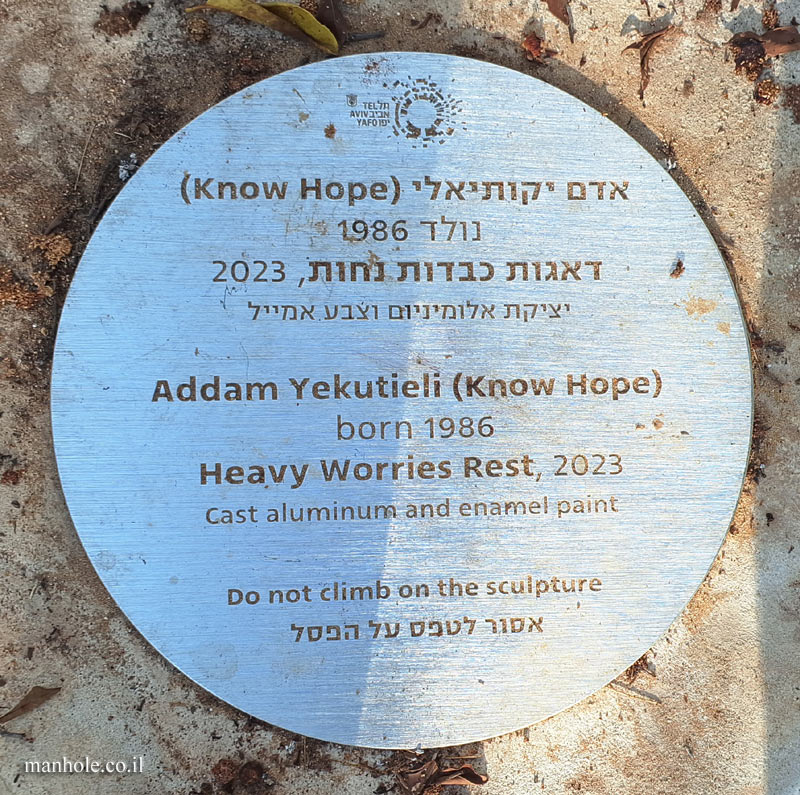 Tel Aviv - "Heavy Worries Rest" - Outdoor sculpture by Addam Yekutieli (Know hope)