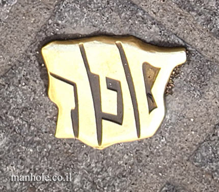 Toledo - Jewish Quarter Route
