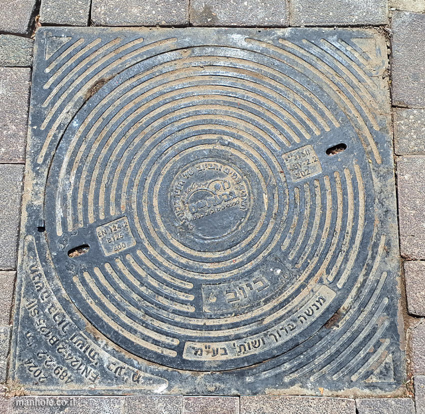 Givatayim - Mei Givatayim - Sewage - 2024