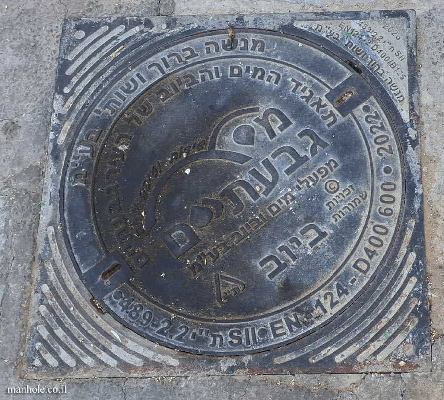Giv’atayim - Mei Givatayim - sewage - large symbol - 2022