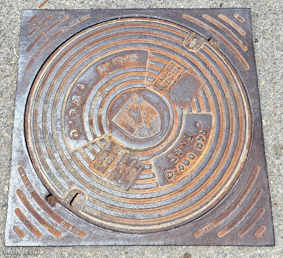 Nahariya -  Sewage - 2014