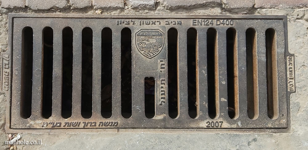 Rishon LeZion - Meniv - Sidewalk Drainage - 2007