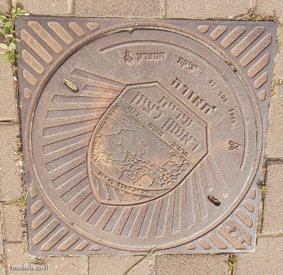 Rishon Lezion - Irrigation - Large city’s emblem - 1998