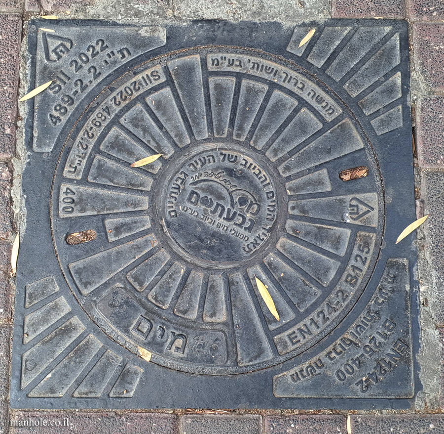 Givatayim - Mei Givatayim - Water - 2022