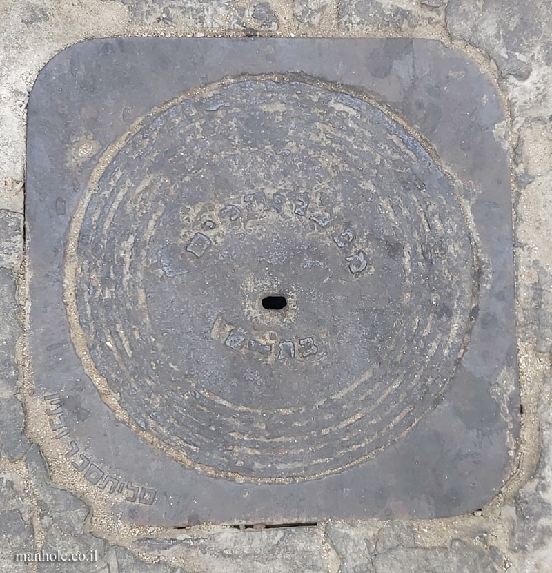 Bat Yam - Small water cover