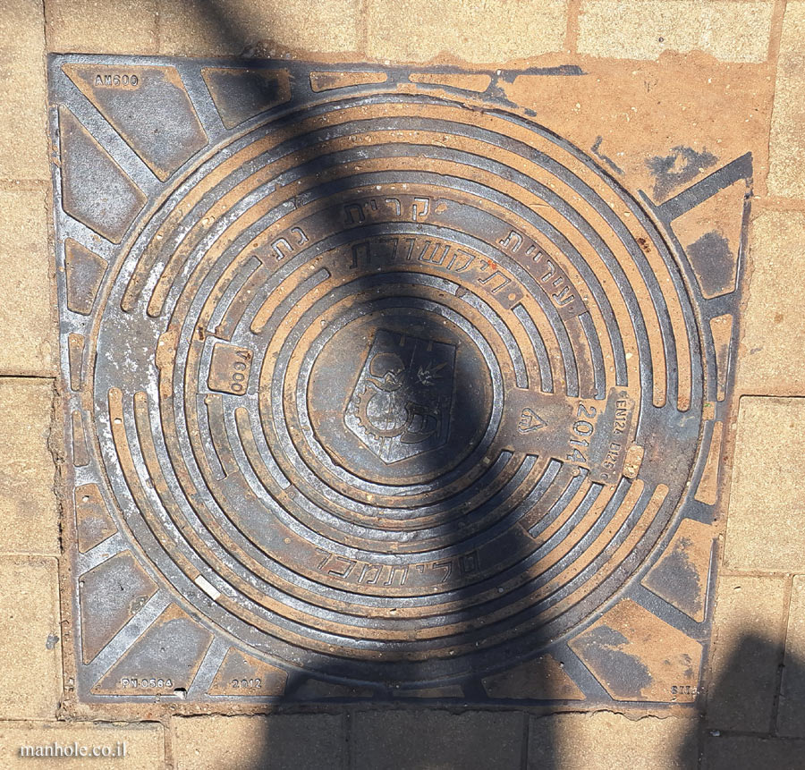 Kiryat Gat - Communications - 2014 Kiryat Gat - Communications - 2014