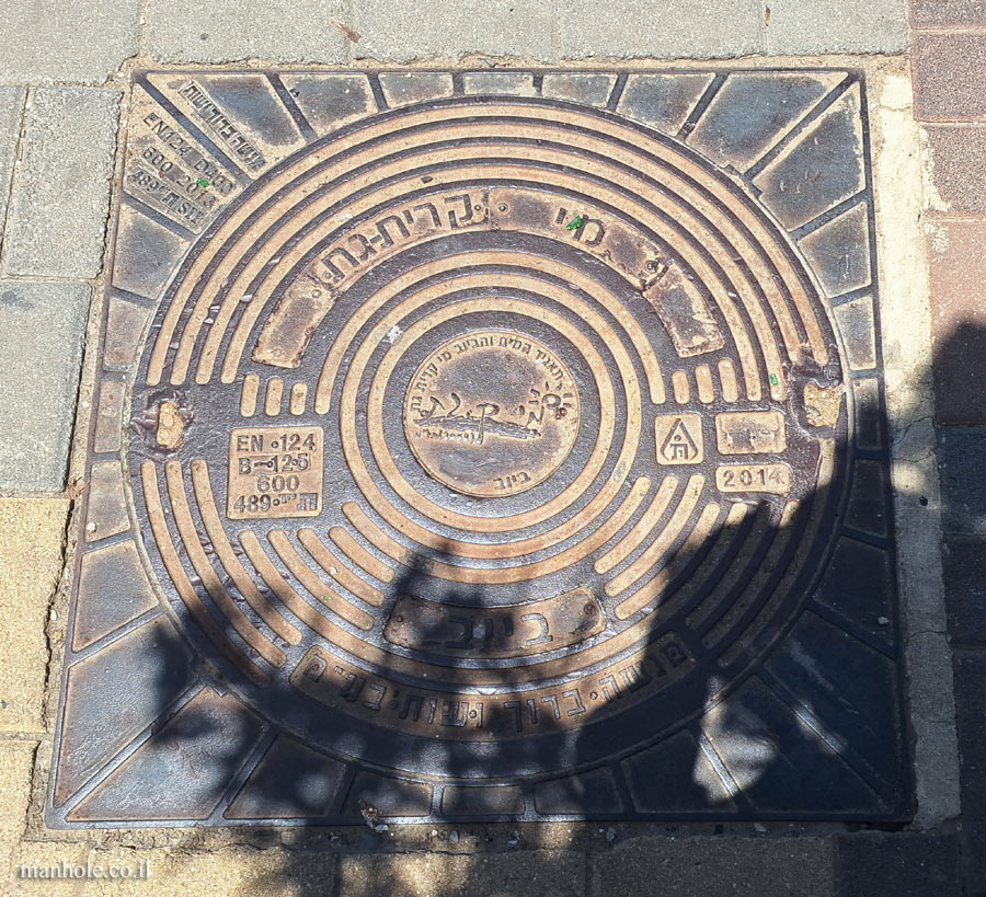 Kiryat Gat - Mei Kiryat Gat - Sewage - 2014