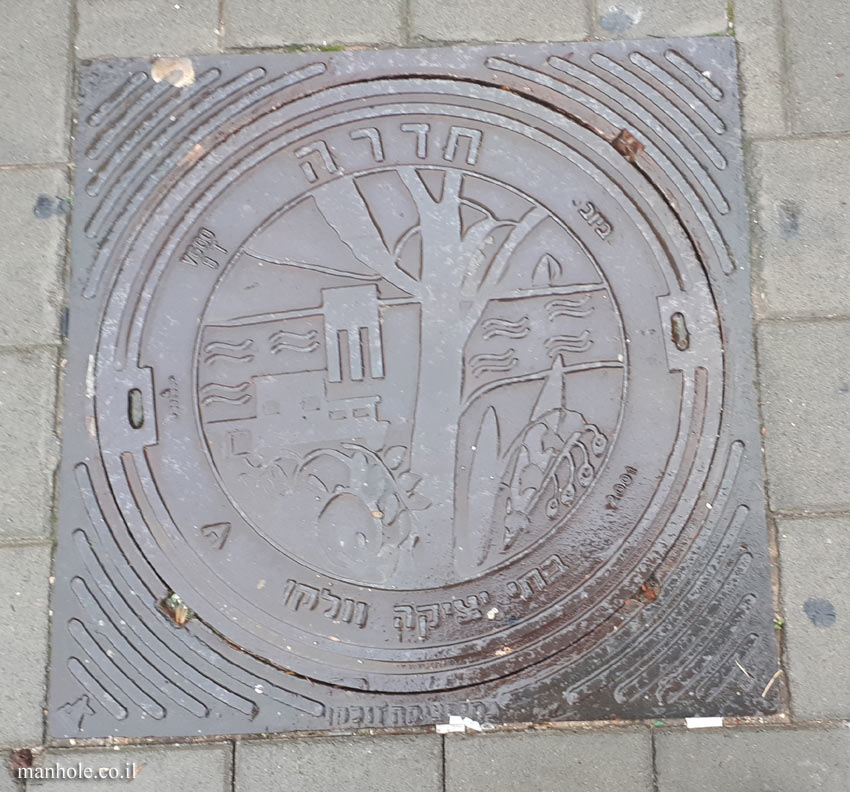 Hadera - Sewage - Large logo - 2001