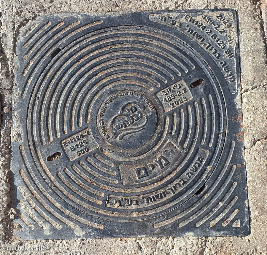 Givatayim - Mei Givatayim - Water - 2023