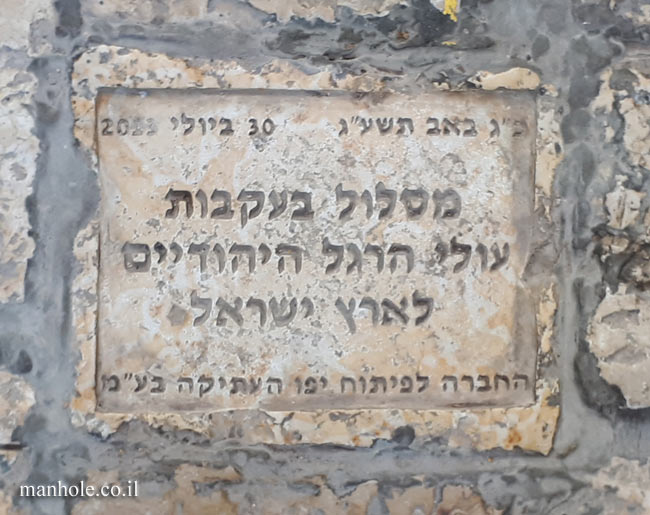 Old Jaffa - the route of Jewish pilgrims