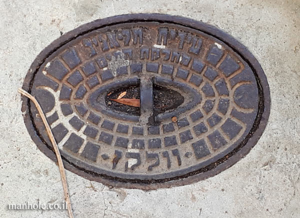 Water Department Tel Aviv Municipality - Cover with handle (2)