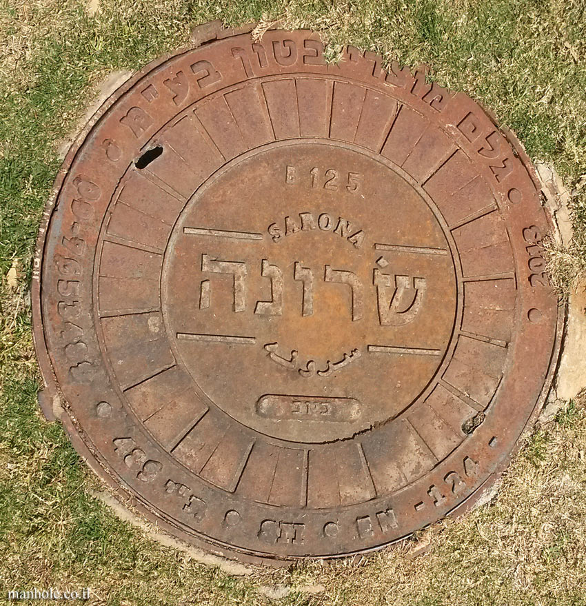 Sewage - Sarona - Tel Aviv - 2013