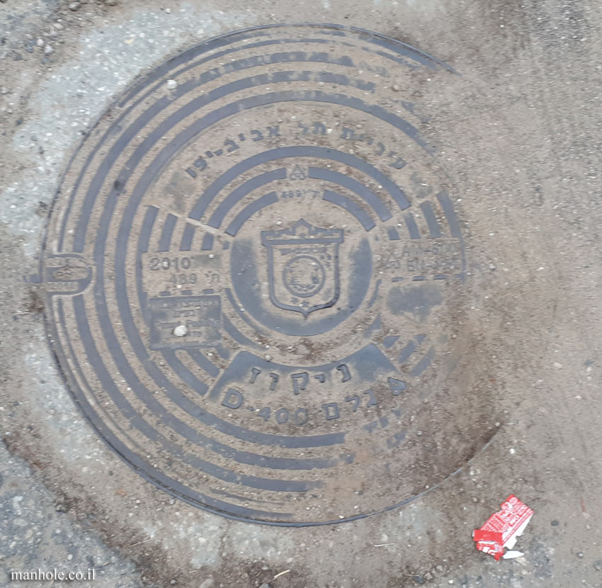 A drain cover from Tel Aviv in Hod Hasharon