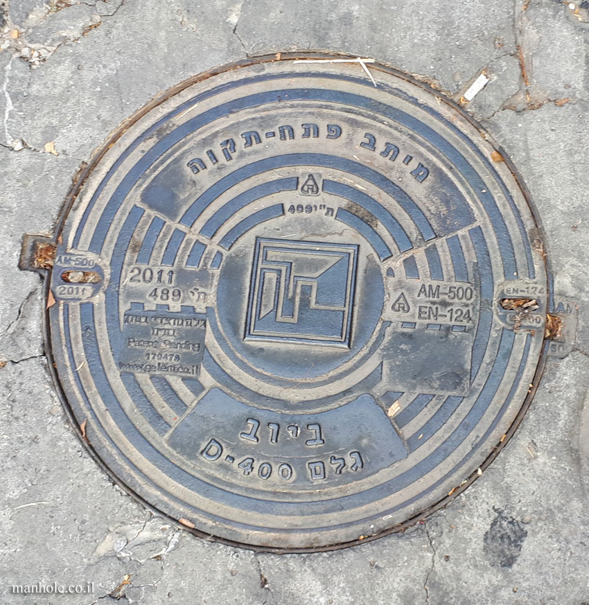 Sewage cover of the Petach Tikva Water Corporation in Ramat Gan