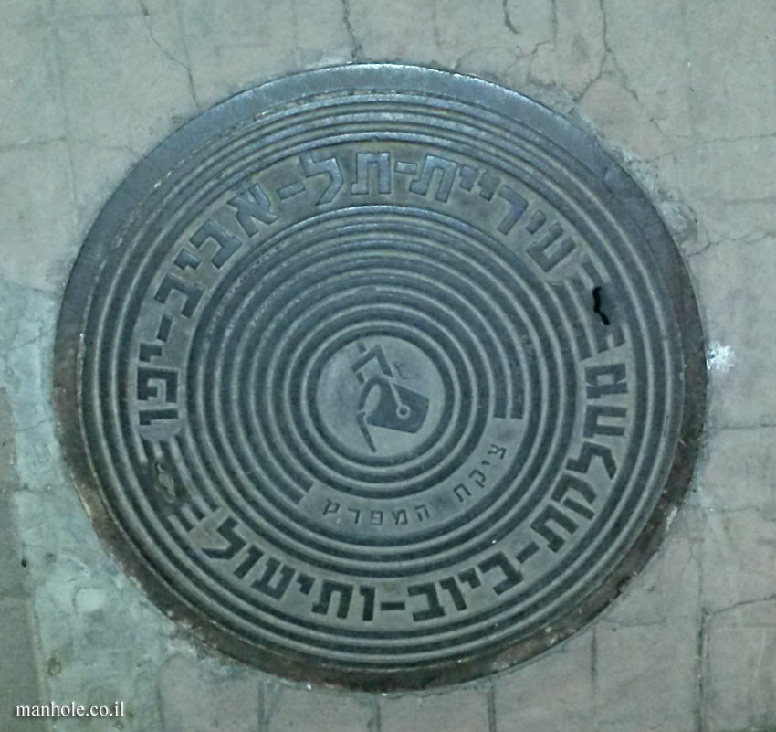 Department of Sewage and Tunneling - Tel Aviv - Jaffa Municipality - Round (2)
