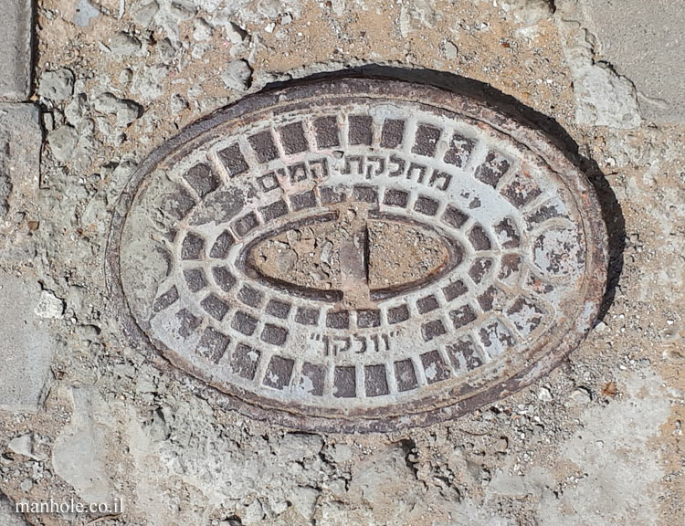 Tel Aviv - Ramat Aviv - Water Department - without specifying the name of the city