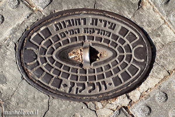 Water - Rehovot Cover in Tel Aviv