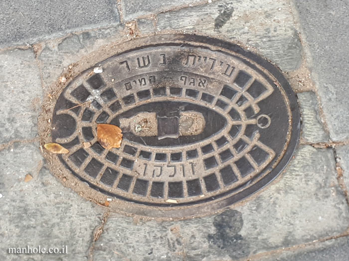 A water cover from the city of Nesher in the Bitzaron neighborhood of Tel Aviv