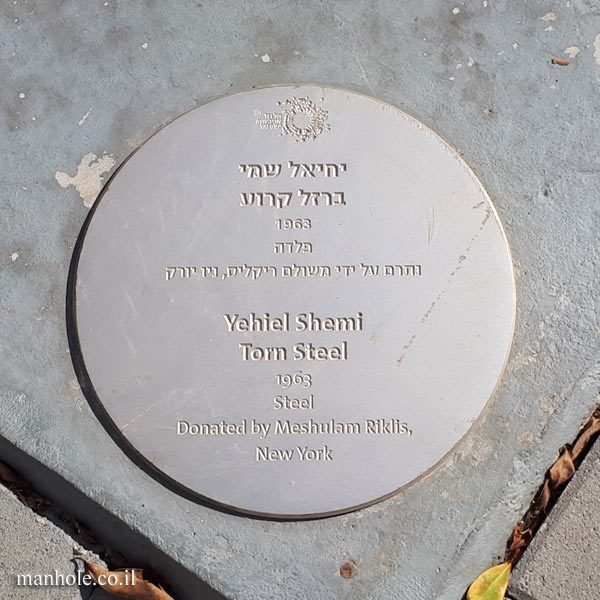 Tel Aviv - "Torn Steel" - Outdoor sculpture by Yehiel Shemi