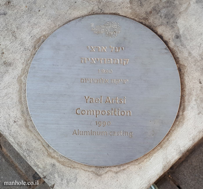 Tel Aviv - "Composition" - Outdoor sculpture by Yael Artsi