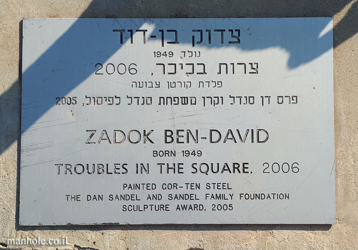 Tel Aviv - "Troubles in the Square" - Outdoor sculpture by Zadok Ben-David