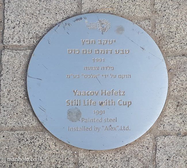 Tel Aviv - "Still Life with Cup" - Outdoor sculpture by Yaacov Hefetz 