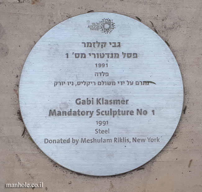 Tel Aviv - "Mandatory Sculpture No 1" - Outdoor sculpture by Gabi Klasmer