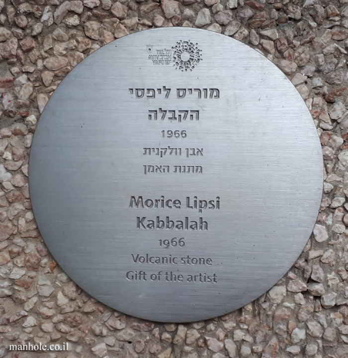 Tel Aviv - "Kabbalah" - Outdoor sculpture by Morice Lipsi