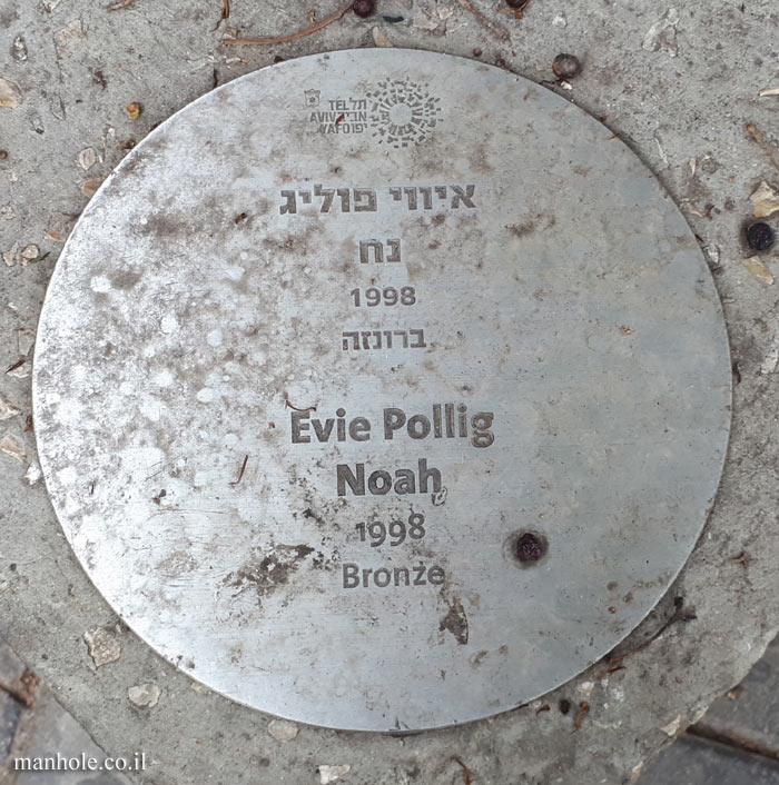 Tel Aviv - "Noah" - Outdoor sculpture by Evie Pollig