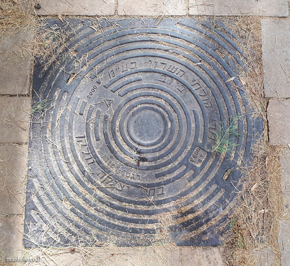 A sewage cover belonging to the Hof HaSharon in central Tel Aviv
