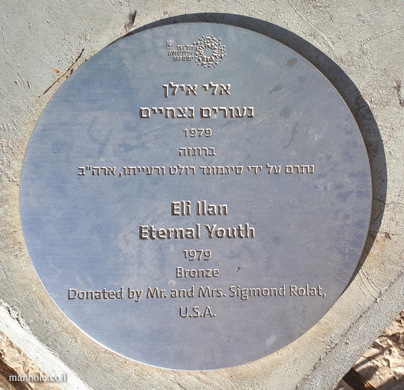 Tel Aviv - Old Jaffa - "Eternal Youth" - Outdoor sculpture by Eli Ilan