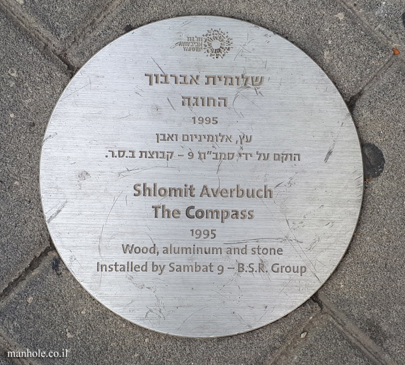 Tel Aviv - "The Compass" - Outdoor sculpture by Shlomit Averbuch