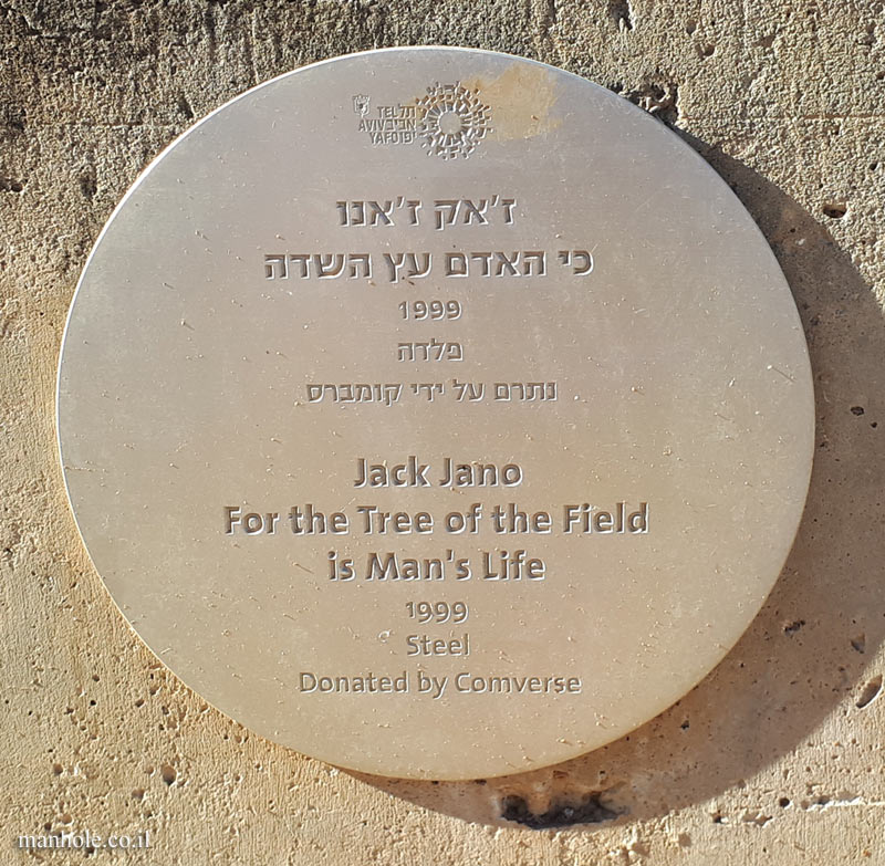 Tel Aviv - Park Begin - "For the Tree of the Field.." - Outdoor sculpture by Jack Jano