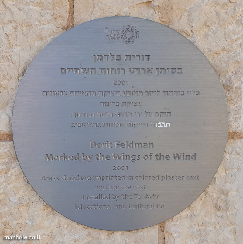 Tel Aviv - "Marked by the Wings of the Wind" - Outdoor sculpture by Dorit Feldman