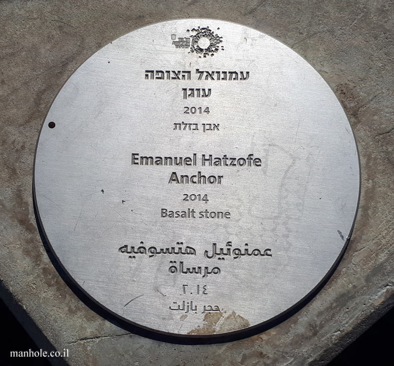 Tel Aviv - Jaffa Port - "Anchor" - Outdoor sculpture by Emanuel Hatzofe