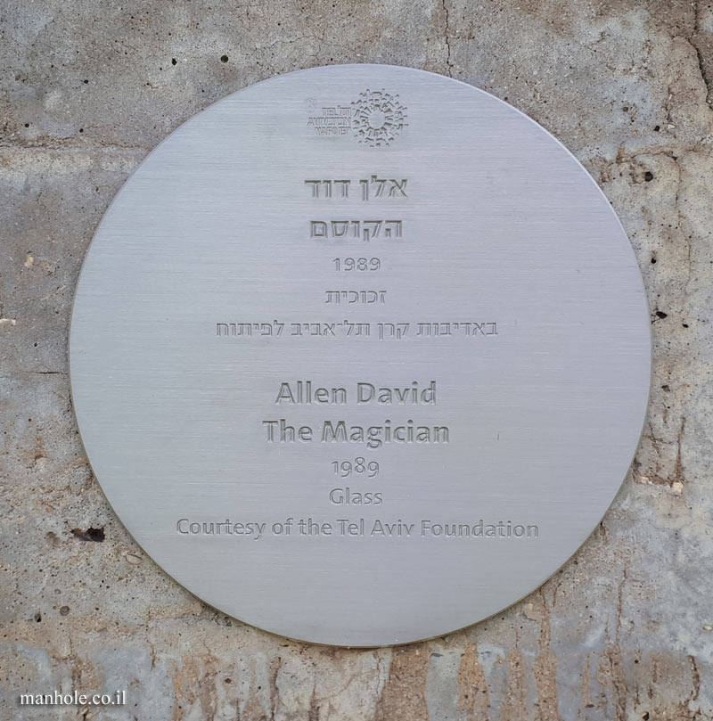 Tel Aviv - "The Magician" - Outdoor sculpture by Allen David